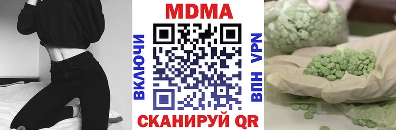 где купить наркотик  Гремячинск  KRAKEN онион  МДМА Molly 