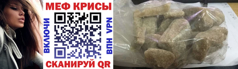 Мефедрон мяу мяу где продают наркотики Гремячинск