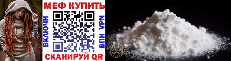 Меф мяу мяу  Гремячинск